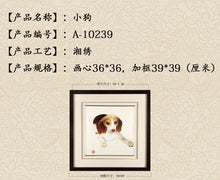 Load image into Gallery viewer, SILK EMBROIDERY DOG
