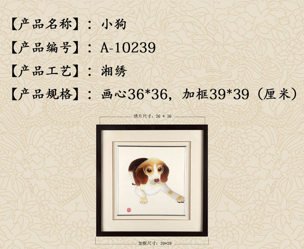 SILK EMBROIDERY DOG