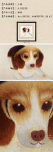 Load image into Gallery viewer, SILK EMBROIDERY DOG
